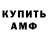 АМФЕТАМИН Розовый Thibaut Kentgens