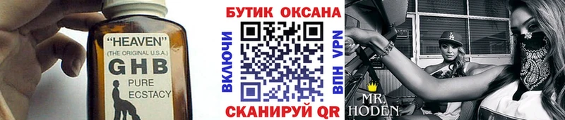 БУТИРАТ BDO 33% купить наркотики сайты Кущёвская