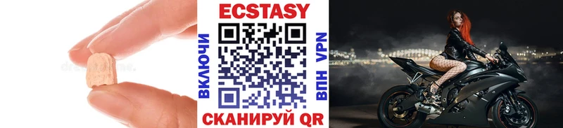 хочу наркоту Кущёвская Экстази 280 MDMA