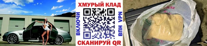 ГЕРОИН Heroin  маркетплейс формула  Кущёвская 