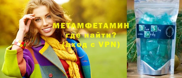 мяу мяу кристалл Армянск